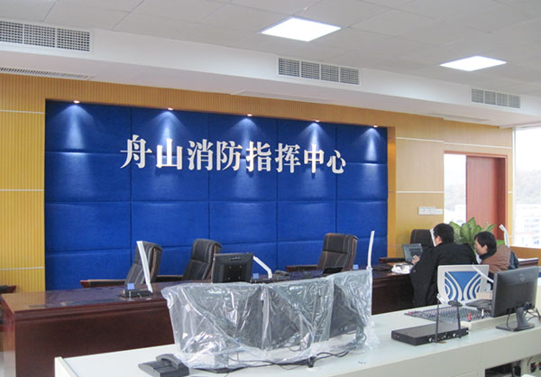 杭州舟山市消防指挥中心
