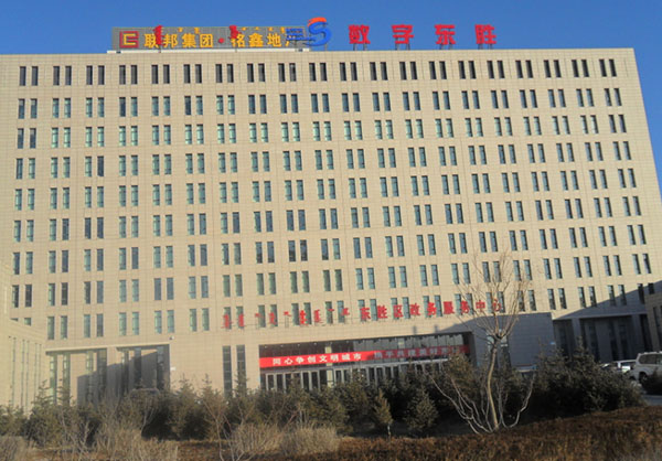 鄂尔多斯（东胜）联邦集团