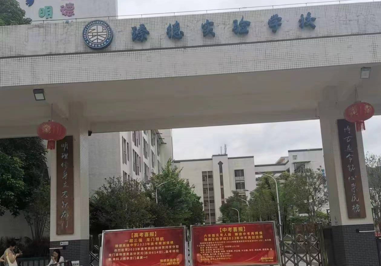 惠州龙门县臻德实验学校项目